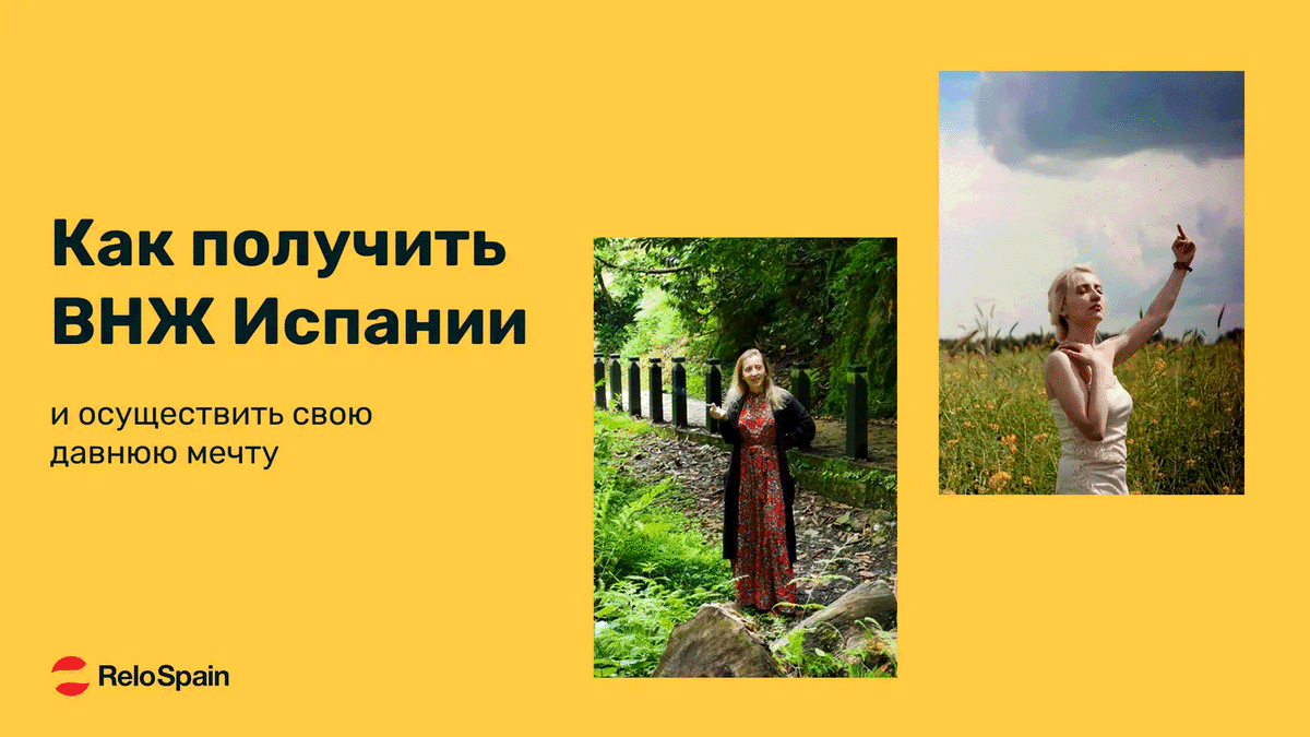 Как мы помогли осуществить давнюю мечту нашей клиентки