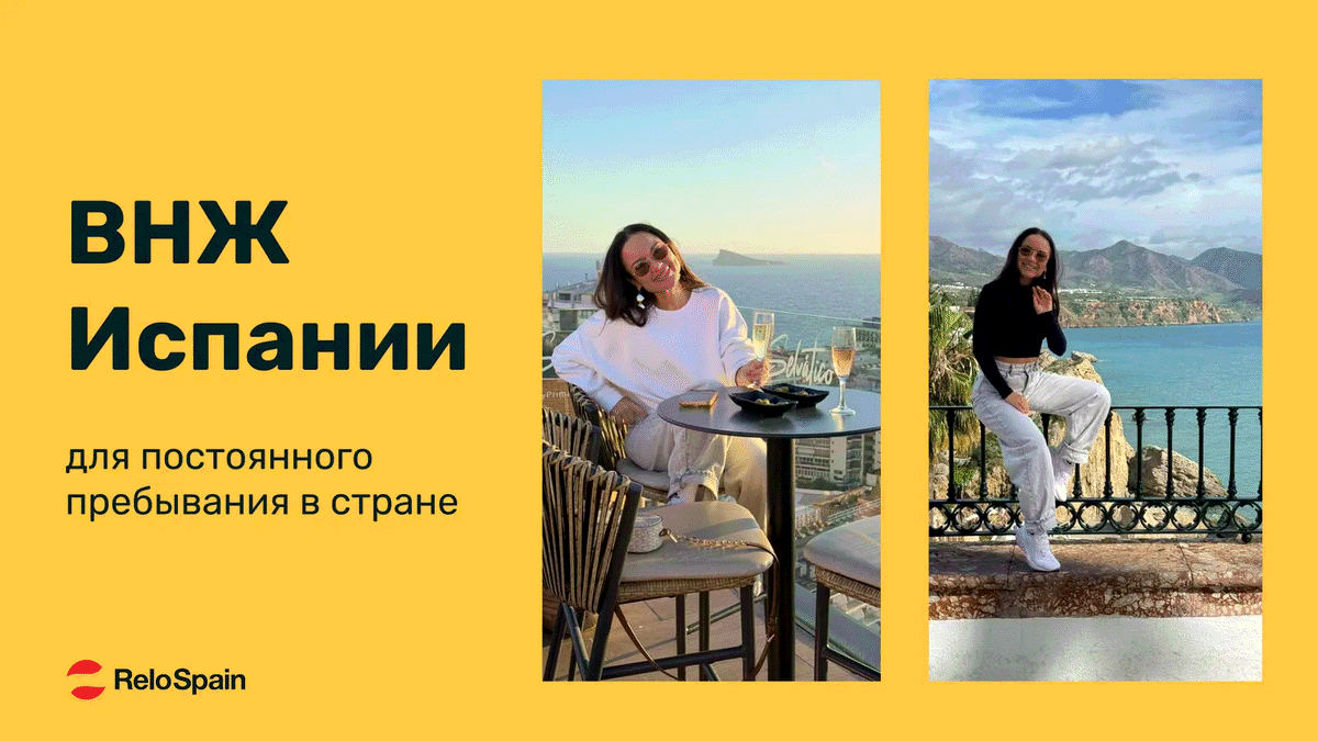 Как полноценно переехать в любимую страну