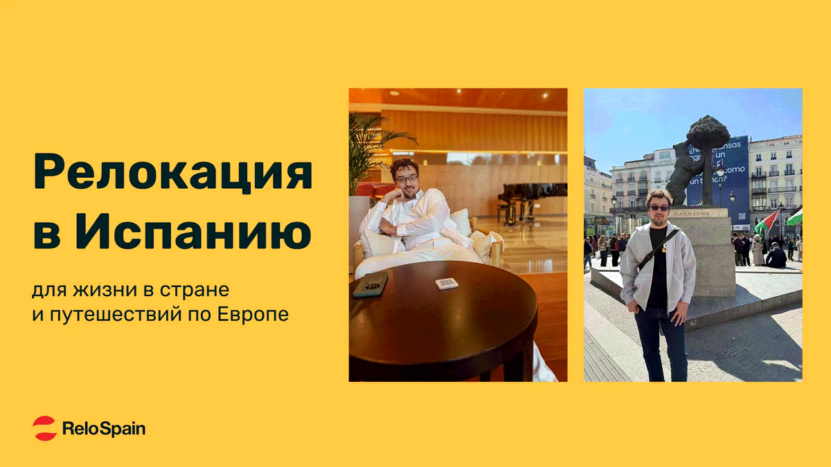 Как открыть для себя весь мир и возможность жить в Европе