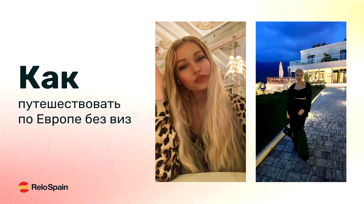 ВНЖ Digital Nomad для 
жизни на 2 страны