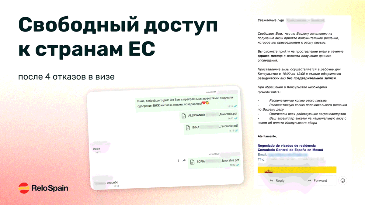 Как открыть доступ в ЕС после четырех отказов по визе