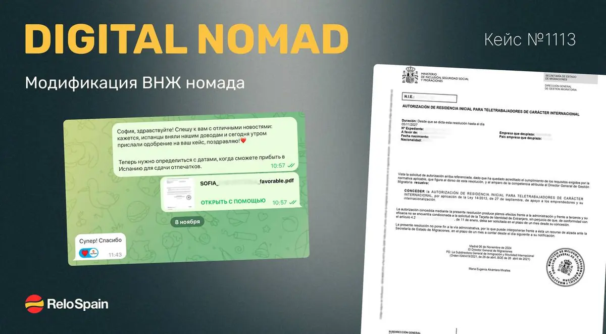 Complete overview of the Digital Nomad residence permit for relocating to Spain
