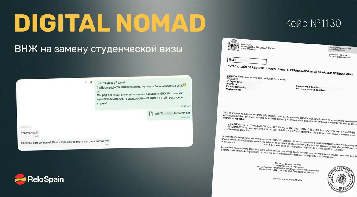 Complete overview of the Digital Nomad residence permit for relocating to Spain