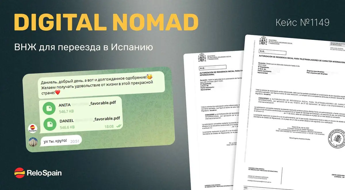Complete overview of the Digital Nomad residence permit for relocating to Spain