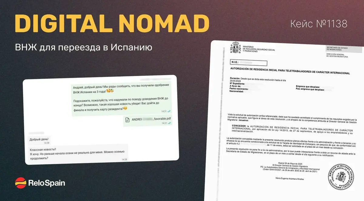 An approved reconnaissance residency case