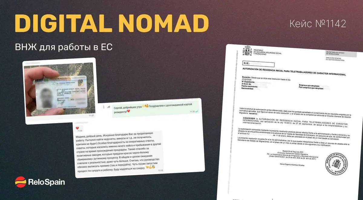 An approved employed nomad case for an IT specialist