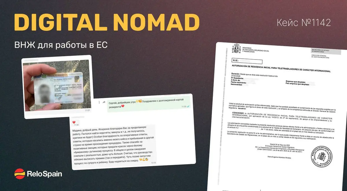 Complete overview of the Digital Nomad residence permit for relocating to Spain